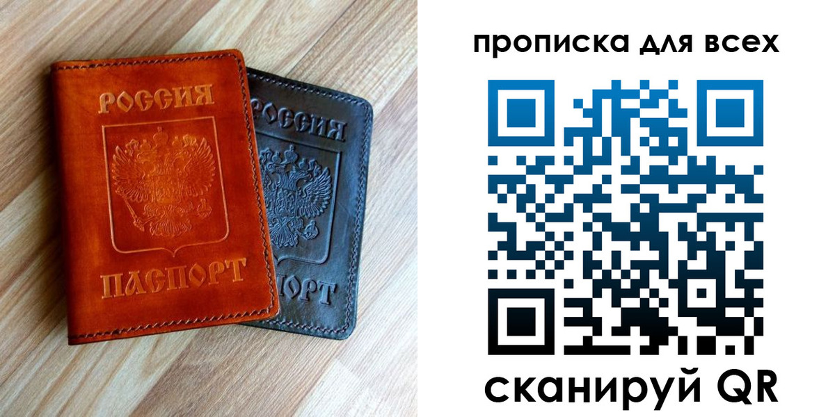 временная регистрация надежно в Читинской области