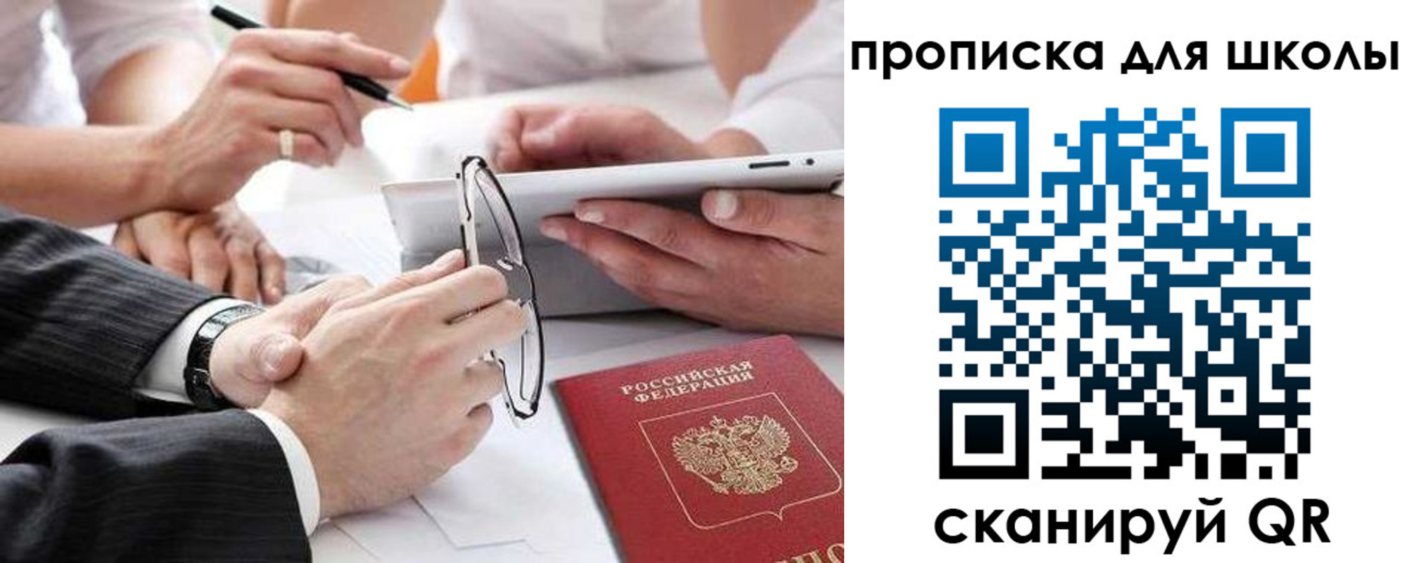 прописка гарантия в Читинской области