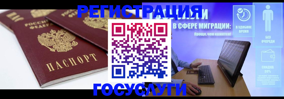 прописка 2025 в Читинской области